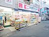 周辺：ココカラファイン ルームズ大正堂玉川店 733m