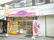 オリジン弁当 410m