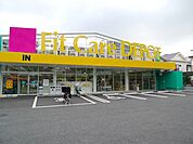 Fit　Care　DEPOT上小田中店 徒歩13分。 1040m