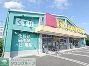 Fit　Care　DEPOT 徒歩13分。 1030m