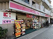 ココカラファイン 徒歩60分。 4750m