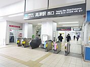 高津駅 392m
