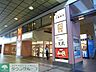 周辺：ビーンズ武蔵中原 徒歩13分。 980m