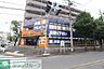 周辺：ブックオフPLUS東名川崎インター 徒歩4分。 320m