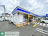 周辺：ローソン寒川大曲店 徒歩11分。 830m