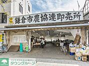 鎌倉市農協連即売所 徒歩14分。ショッピングセンター 1060m