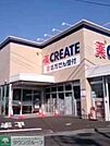 クリエイトエス・ディー茅ヶ崎東海岸北店 徒歩9分。ドラックストア 690m