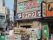 ダイコクドラッグ大船駅前店 徒歩9分。ドラックストア 650m