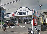 クリエイトエス・ディー鵠沼神明店 398m