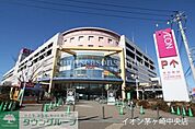 イオン茅ヶ崎中央店 徒歩11分。スーパー 880m