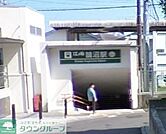 鵠沼駅(江ノ電 江ノ島電鉄線) 徒歩51分。 4010m