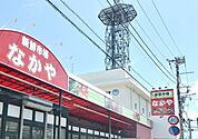 新鮮市場なかや寒川店 316m