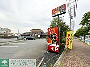 熟成焼肉いちばん茅ヶ崎店 徒歩12分。 920m