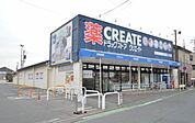 クリエイトエス・ディー茅ヶ崎松が丘店 1031m