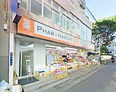 ファルマルシェ藤沢店 765m
