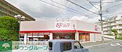 ロピア戸塚平戸店 徒歩11分。スーパー 830m