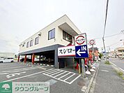 スシロー茅ヶ崎高田店 徒歩13分。 1010m