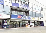 クリエイトエス・ディー鎌倉大船店 徒歩7分。ドラックストア 550m