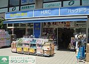 ハックドラッグ鎌倉店 1528m