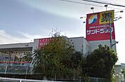 サンドラッグ石川店 徒歩8分。ドラックストア 590m