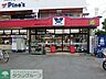 周辺：やまか遠藤店 徒歩5分。スーパー 370m