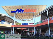 MrMax湘南藤沢 徒歩19分。ショッピングセンター 1480m
