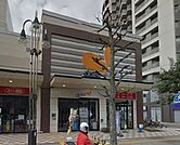 ダイエー藤沢店 170m