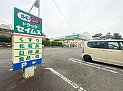 ドラッグセイムス萩園店 徒歩3分。 230m