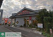 華屋与兵衛鎌倉山崎店 徒歩5分。飲食店 400m