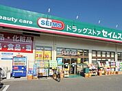 ドラッグセイムス四之宮店 391m
