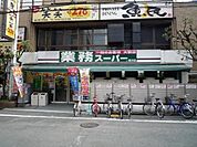 業務スーパー藤沢店 352m