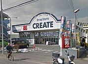 クリエイトエス・ディー鵠沼神明店 604m