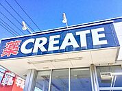 クリエイトエス・ディー藤沢村岡東店 938m