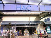 ハックドラッグ藤沢白旗店 333m