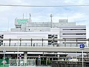大船ルミネウイング 徒歩11分。 830m