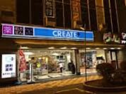 クリエイト藤沢駅北口店 417m