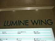成城石井大船ルミネウィング店  590m
