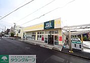 Fuji小菅ケ谷店 徒歩11分。スーパー 840m