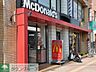 周辺：マクドナルド長後店 徒歩3分。ファストフード 170m