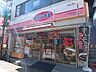 周辺：オリジン弁当小平鷹の台店 536m