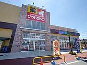 サンドラッグコピオ下藤沢店 564m
