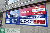 ノジマ入間店 1490m