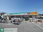 ドラッグセイムス星の宮薬局 599m
