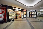 中華食堂日高屋飯能駅南口店 945m
