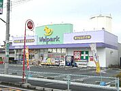 ウェルパーク新座野寺店 徒歩6分。ドラックストア 460m