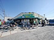スーパーあまいけウィズ久米店 1061m
