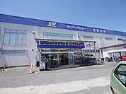 スーパーバリュー東所沢店 1866m