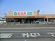 エコス川越霞ヶ関店 515m