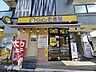 周辺：CoCo壱番屋西武狭山市駅東口店 743m