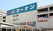 ホームセンターコーナン江東深川店 889m